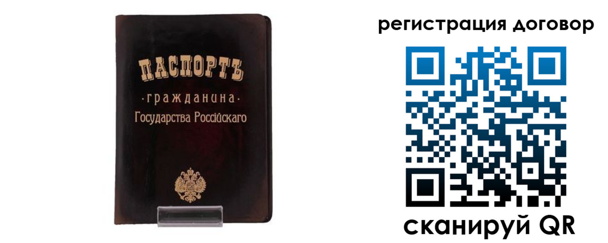 прописка ребенка в Барабинске