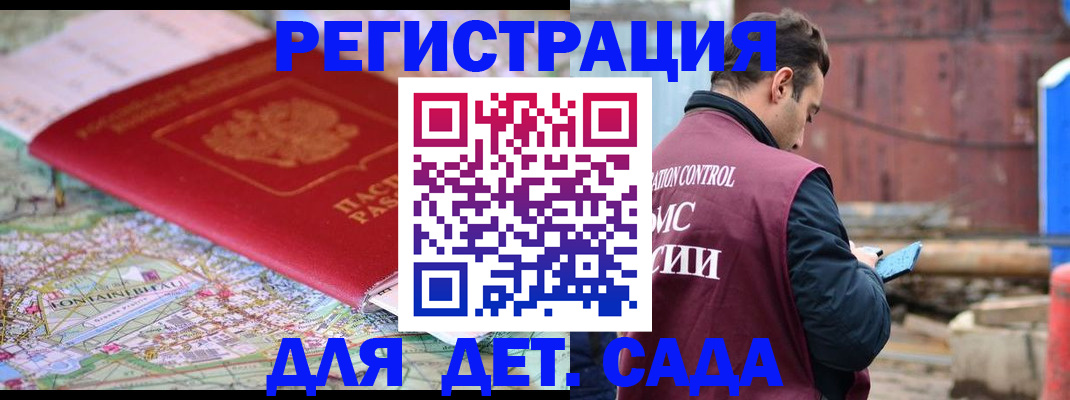 прописка для военкомата в Барабинске
